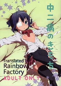 Page 1: 000.jpg | Chuunibyou no Kimochi | View Page!