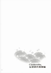 Page 13: 012.jpg | Cinderella- Mousou Kareshi Anego Hen | View Page!