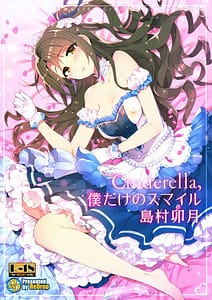 Page 1: 000.jpg | Cinderella Boku Dake no Smile Shimamura Uzuki | View Page!
