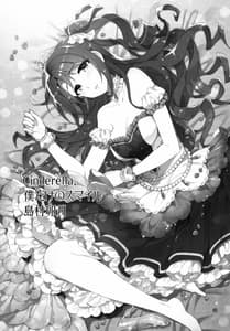 Page 2: 001.jpg | Cinderella Boku Dake no Smile Shimamura Uzuki | View Page!