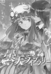 Page 2: 001.jpg | Cloudy Sky Library | View Page!