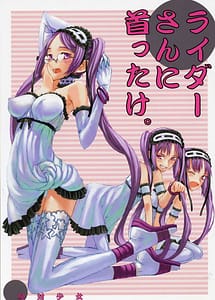 Read Complete Devotion to Rider with English Translation