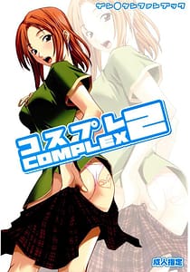 Page 1: 000.jpg | Cosplay Complex 02 | View Page!
