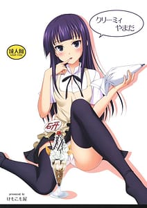 Page 1: 000.jpg | Cream Yamada | View Page!