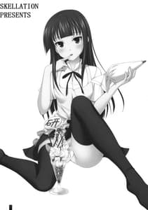 Page 2: 001.jpg | Cream Yamada | View Page!