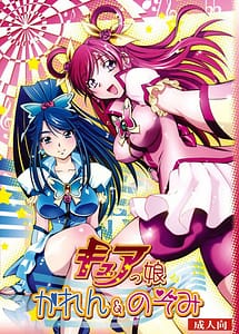 Read Cure Musume Karen and Nozomi with English Translation