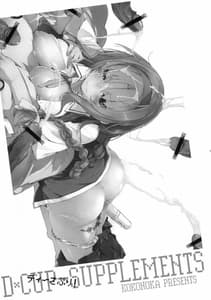 Page 2: 001.jpg | D-SABURI! | View Page!