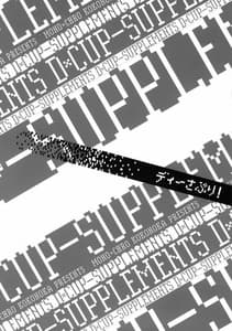 Page 3: 002.jpg | D-SABURI! | View Page!