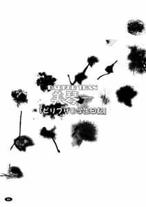 Page 2: 001.jpg | DARKER THAN Mikoto | View Page!
