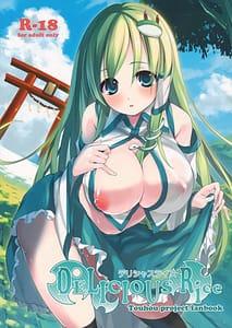Page 1: 000.jpg | DELICIOUS Rice | View Page!