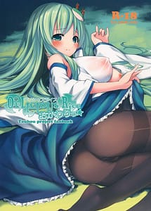 Read DELICIOUS Rice Okawari with English Translation