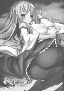 Page 2: 001.jpg | DELICIOUS Rice Okawari | View Page!