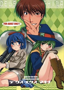 Read DEUS EX MACHINA with English Translation