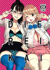 Read DIE REI KAI with English Translation
