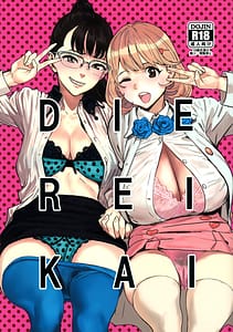 Page 1: 000.jpg | DIE REI KAI | View Page!