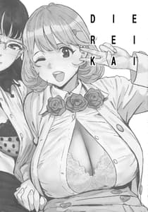 Page 3: 002.jpg | DIE REI KAI | View Page!