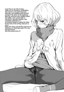 Page 4: 003.jpg | DIE REI KAI | View Page!