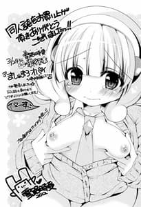 Page 8: 007.jpg | DOS -Douzo Omanko ni Sounyuu Shite Kudasai | View Page!