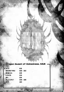 Page 2: 001.jpg | DRAGONQUEST of NAKEDNESS. G and B | View Page!