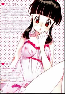 Page 14: 013.jpg | DRAGON NIGHT | View Page!