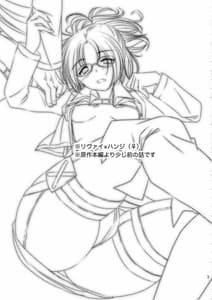 Page 3: 002.jpg | DROP CHOCOLAT | View Page!