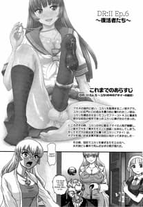 Page 2: 001.jpg | DR II ep.6 Fukkatsusha-tachi | View Page!