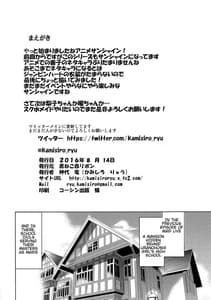 Page 3: 002.jpg | Da-Maid Yohane no Houshiroku | View Page!