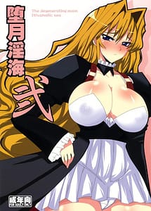 Read Dagatsu Inumi 2 with English Translation
