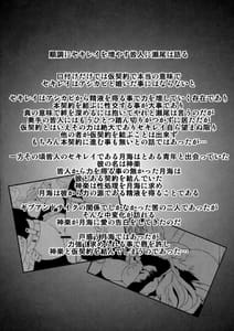 Page 3: 002.jpg | Dagatsu Inumi 2 | View Page!