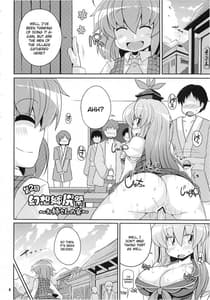 Page 4: 003.jpg | Dai 2 Kai Gensoukyo Shirisai - Oneesan no Utage | View Page!
