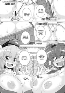 Page 10: 009.jpg | Dai 2 Kai Gensoukyo Shirisai - Oneesan no Utage | View Page!