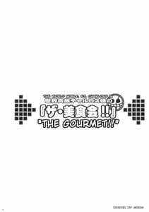 Page 3: 002.jpg | Dai Auction Kaijou | View Page!