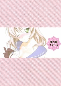 Page 2: 001.jpg | Daijoubu Tsukarete Nai Jaa Kinugasa-san to Ecchi Shiyo | View Page!