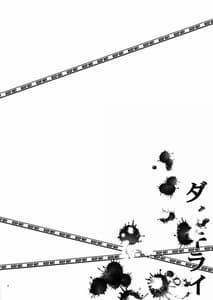 Page 4: 003.jpg | Daikirai | View Page!