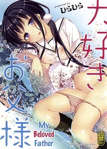 Read Daisuki Otou-sama with English Translation