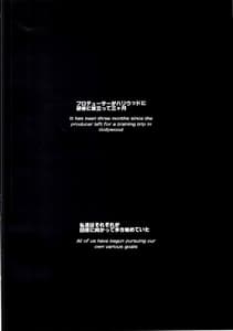 Page 3: 002.jpg | Daitan na Chihaya-san ANALM-STER | View Page!