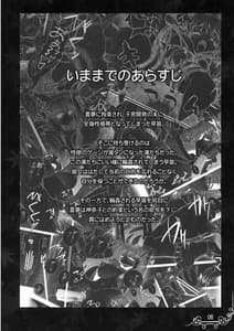 Page 5: 004.jpg | Dakishimete Itooshiku Utsukushiku | View Page!