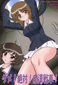 Page 1: 000.jpg | Dame! Zettai! Chikan Sensha! | View Page!