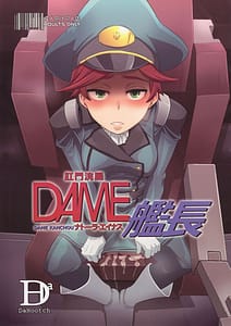 Page 1: 000.jpg | Dame Kanchou | View Page!