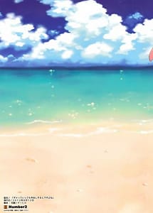 Read Dame tte ittemo nakadashi suru ndesuyone with English Translation