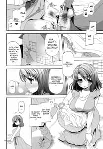Page 7: 006.jpg | Dameda Ore Mou Imouto Shika Mienai | View Page!