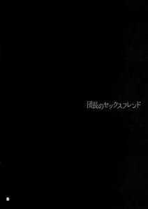 Page 3: 002.jpg | Danchou no Sex Friend | View Page!