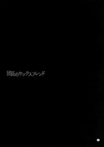 Page 14: 013.jpg | Danchou no Sex Friend | View Page!