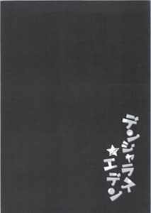 Page 3: 002.jpg | Dangerous Eden | View Page!