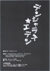 Page 13: 012.jpg | Dangerous Eden | View Page!