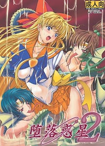 Read Daraku Wakusei 2 Dark Planet 2 with English Translation