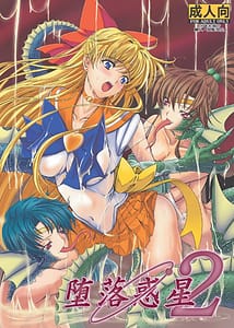 Page 1: 000.jpg | Daraku Wakusei 2 Dark Planet 2 | View Page!