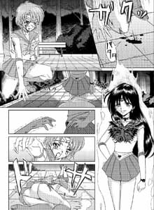 Page 5: 004.jpg | Daraku Wakusei 2 Dark Planet 2 | View Page!