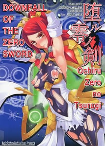 Read Daru Rei no Tsurugi with English Translation