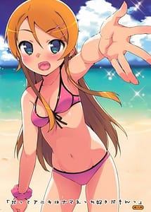 Read Datte Aniki wa nama ecchi sukidamon! with English Translation